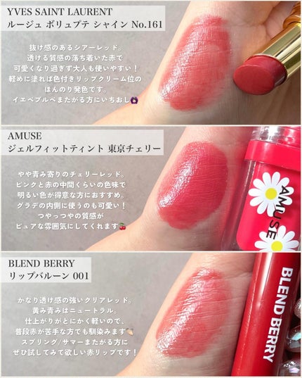 ルージュ ヴォリュプテ シャイン/YVES SAINT LAURENT BEAUTE/口紅を使ったクチコミ(3枚目)