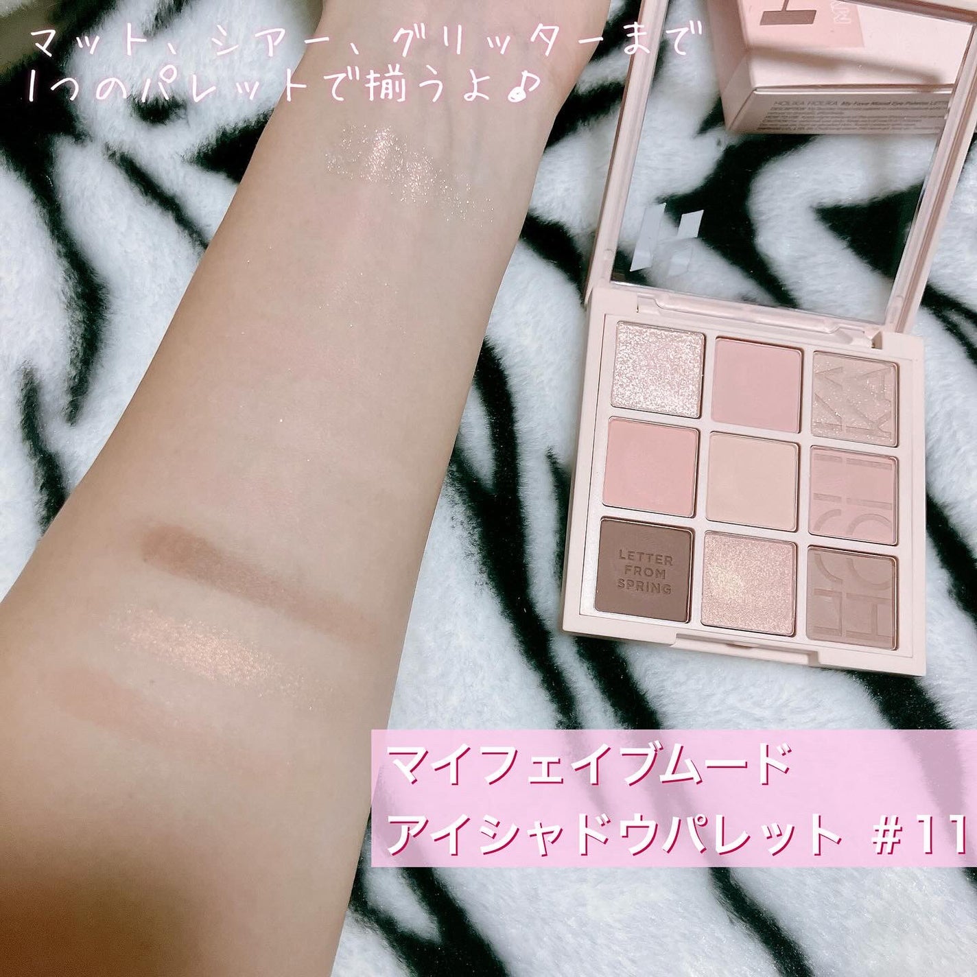 マイフェイブムードアイパレット 9カラー/HOLIKA HOLIKA/アイシャドウパレットを使ったクチコミ(3枚目)