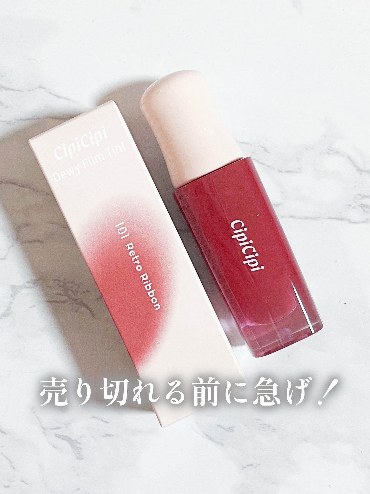 デューイフィルムティント/CipiCipi/リップティントを使ったクチコミ(6枚目)