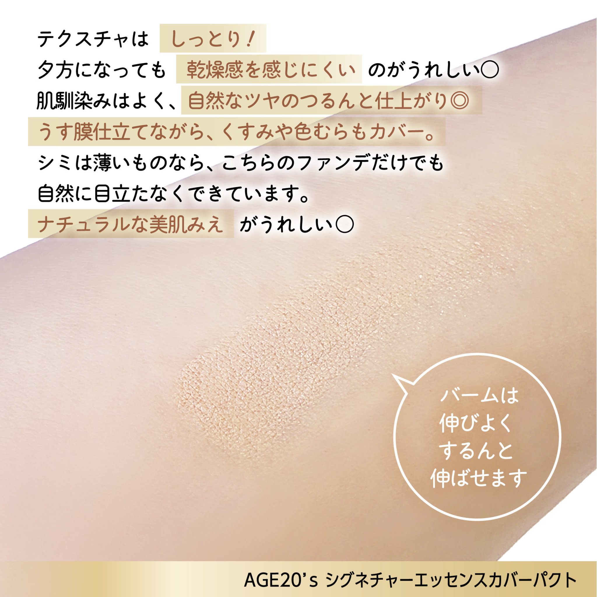 SIGNATURE ESSENCE COVER PACT　/AGE20’s/クリーム・エマルジョンファンデーションを使ったクチコミ（3枚目）