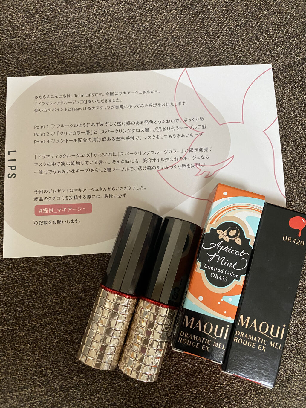 ドラマティックルージュEX スパークリングフルーツカラー OR4351 アプリコットミント/マキアージュ/口紅を使ったクチコミ（1枚目）