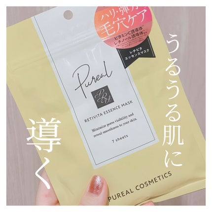 レチビタエッセンスマスク/ピュレア/シートマスク・パックを使ったクチコミ(1枚目)