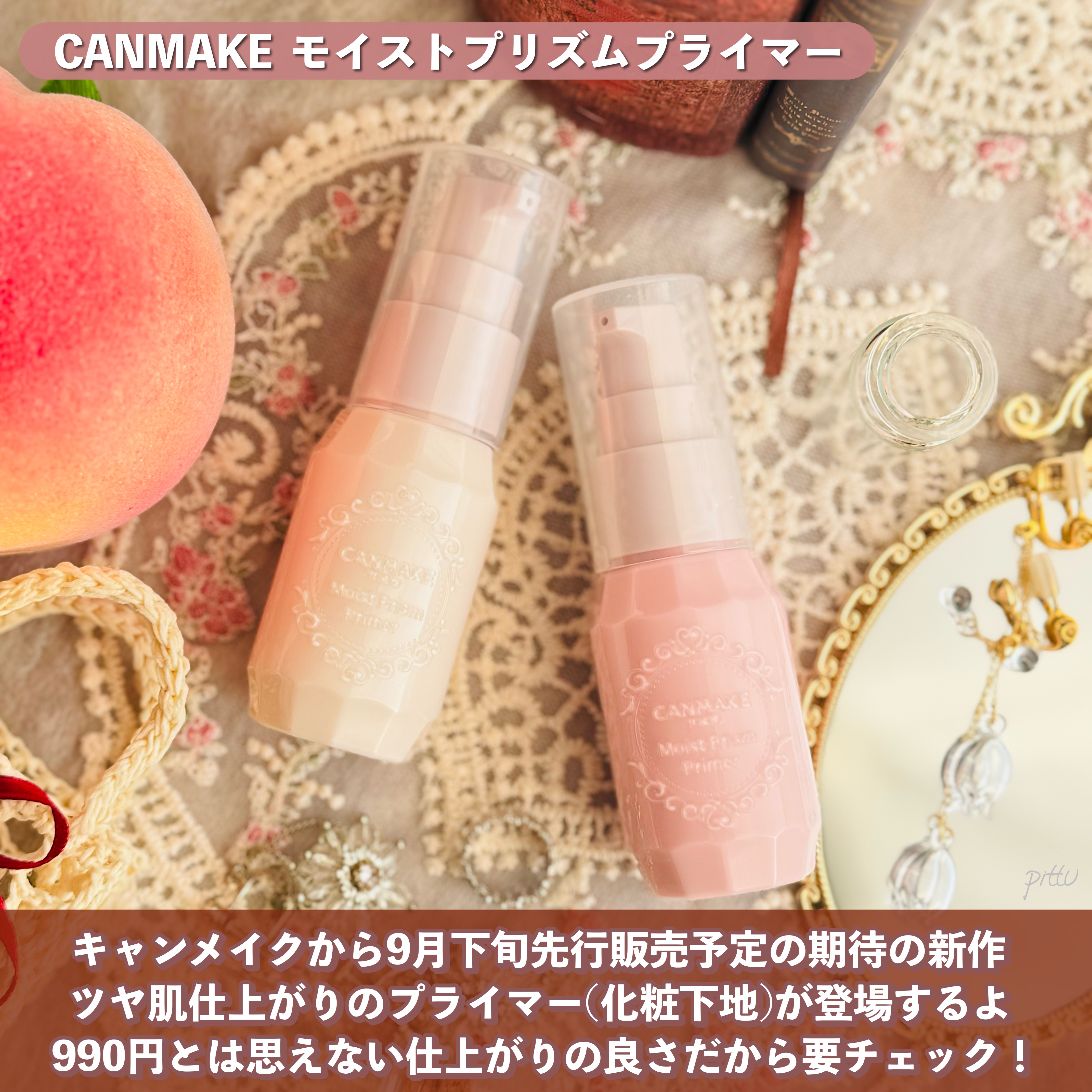 モイストプリズムプライマー/キャンメイク/化粧下地を使ったクチコミ（2枚目）