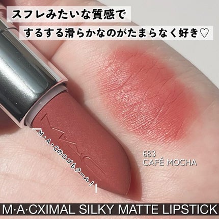 マキシマル シルキー マット リップスティック/M・A・C/口紅を使ったクチコミ(4枚目)