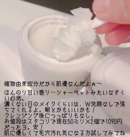 オールクリーンバーム/heimish/クレンジングバームを使ったクチコミ(2枚目)