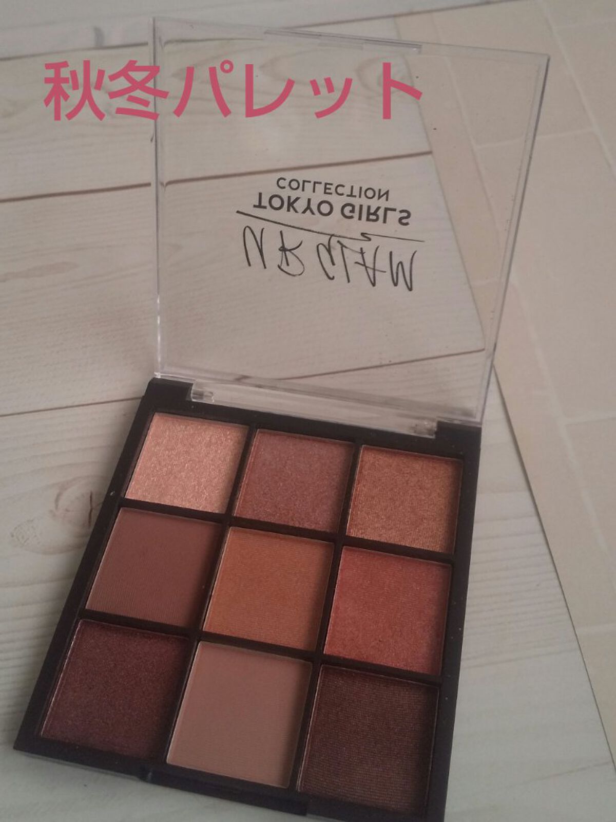 ブルーミングアイカラーパレットb (TOKYO GIRLS COLLECTION)/U R GLAM/アイシャドウパレットを使ったクチコミ（1枚目）