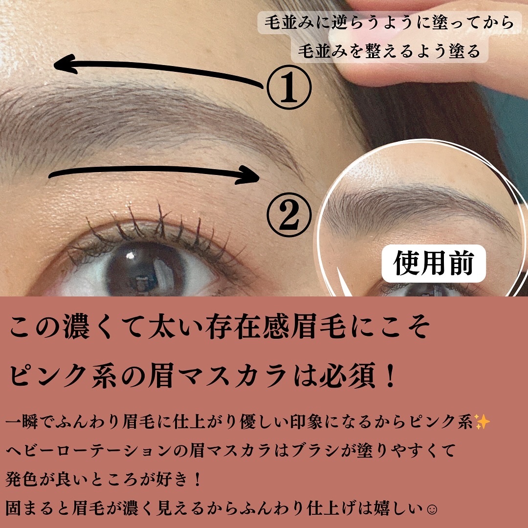 カラーリングアイブロウ マイクロ/ヘビーローテーション/眉マスカラを使ったクチコミ（3枚目）