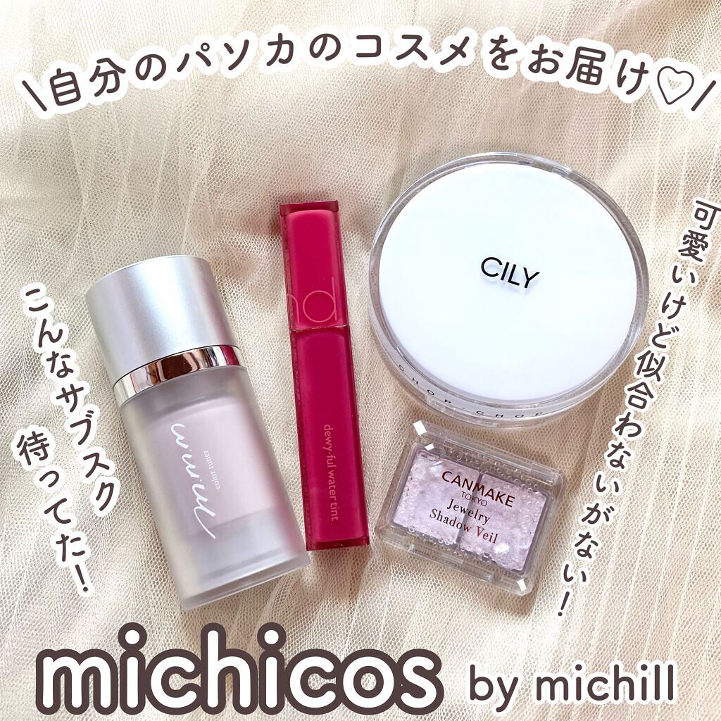 ジュエリーシャドウベール/キャンメイク/アイシャドウパレットを使ったクチコミ(1枚目)