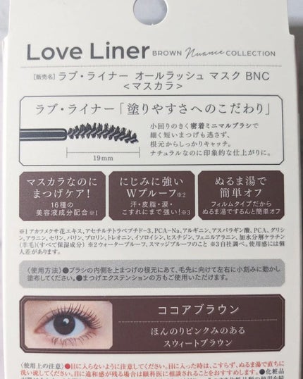 ラブ・ライナー オールラッシュマスク/ラブ・ライナー/マスカラを使ったクチコミ(2枚目)