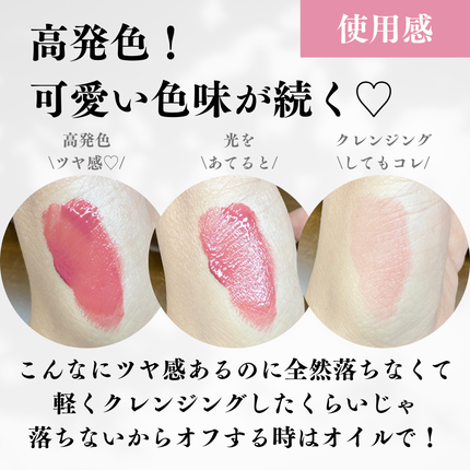 ジェルフィットティント/AMUSE/リップティントを使ったクチコミ(3枚目)