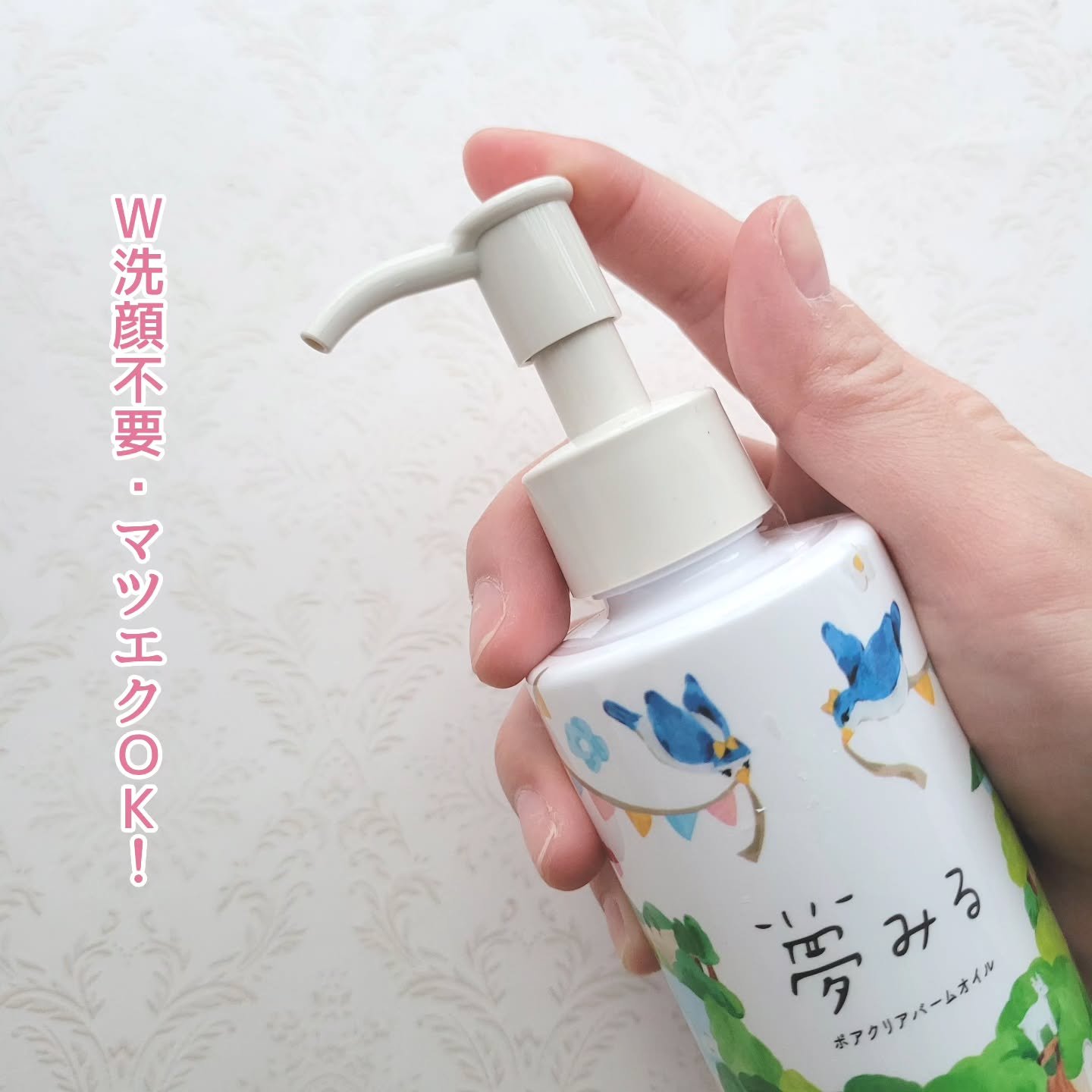 夢みる ポアクリアバームオイル ［クレンジングオイル］/ロゼット/オイルクレンジングを使ったクチコミ（2枚目）