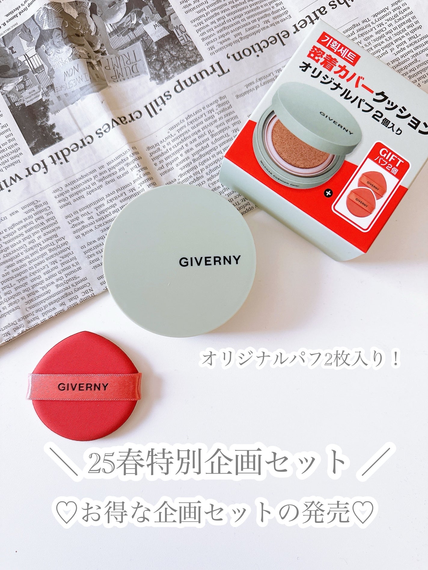 ジヴェルニー 密着カバークッション/GIVERNY/クッションファンデーションを使ったクチコミ(1枚目)