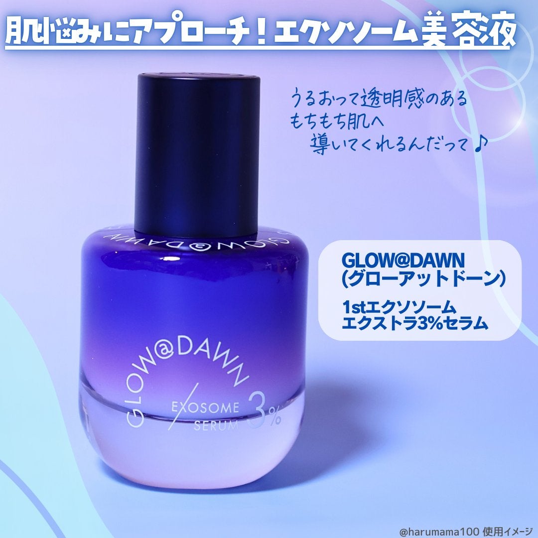 1stエクソソーム エクストラ3%セラム/GLOW@DAWN/美容液を使ったクチコミ(2枚目)