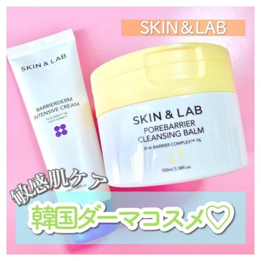 バリアダーム インテンシブクリーム/SKIN&LAB/フェイスクリームを使ったクチコミ（1枚目）