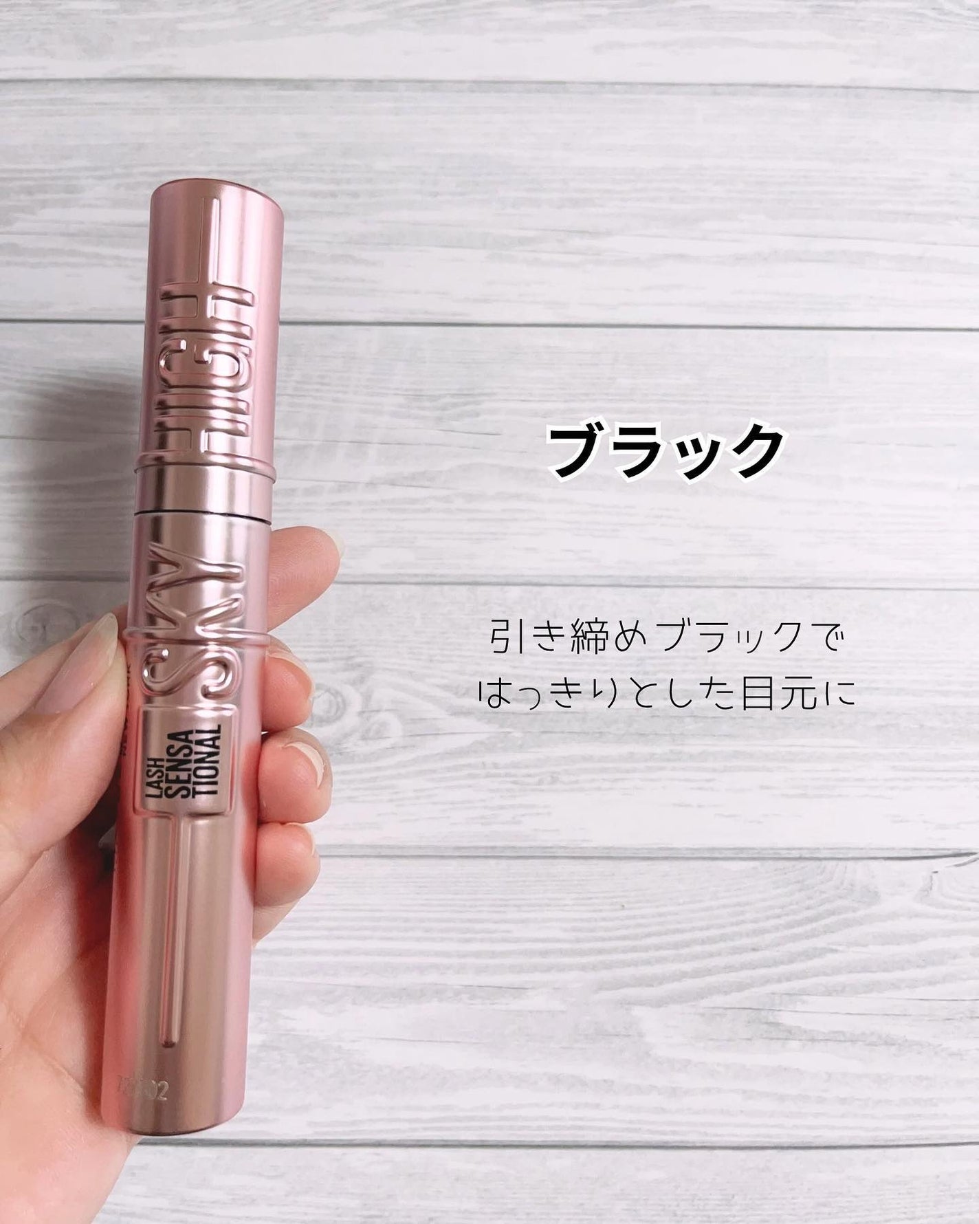 スカイハイ/MAYBELLINE NEW YORK/マスカラを使ったクチコミ(5枚目)