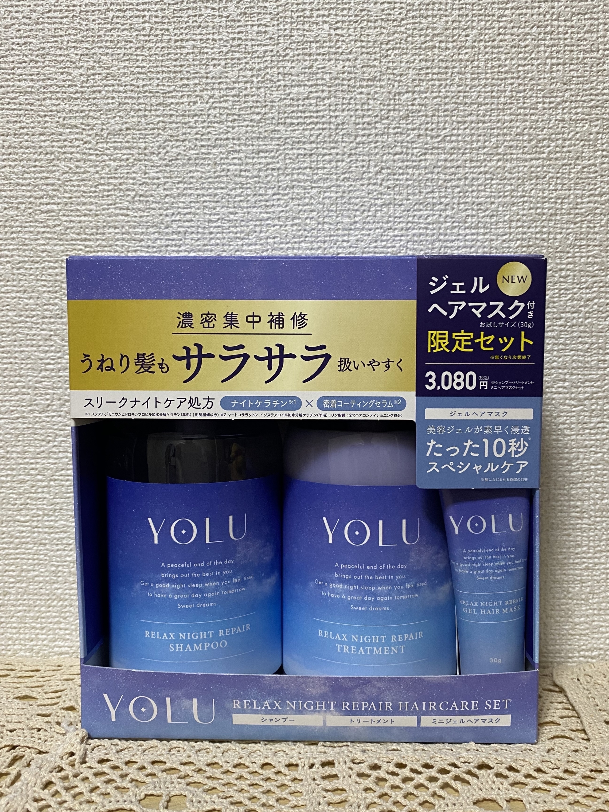 リラックスナイトリペア シャンプー／トリートメント/YOLU/市販シャンプーを使ったクチコミ（1枚目）