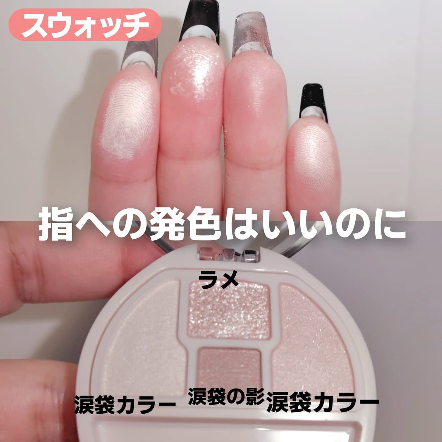 プランぷくコーデアイズNeo/キャンメイク/アイシャドウを使ったクチコミ(3枚目)