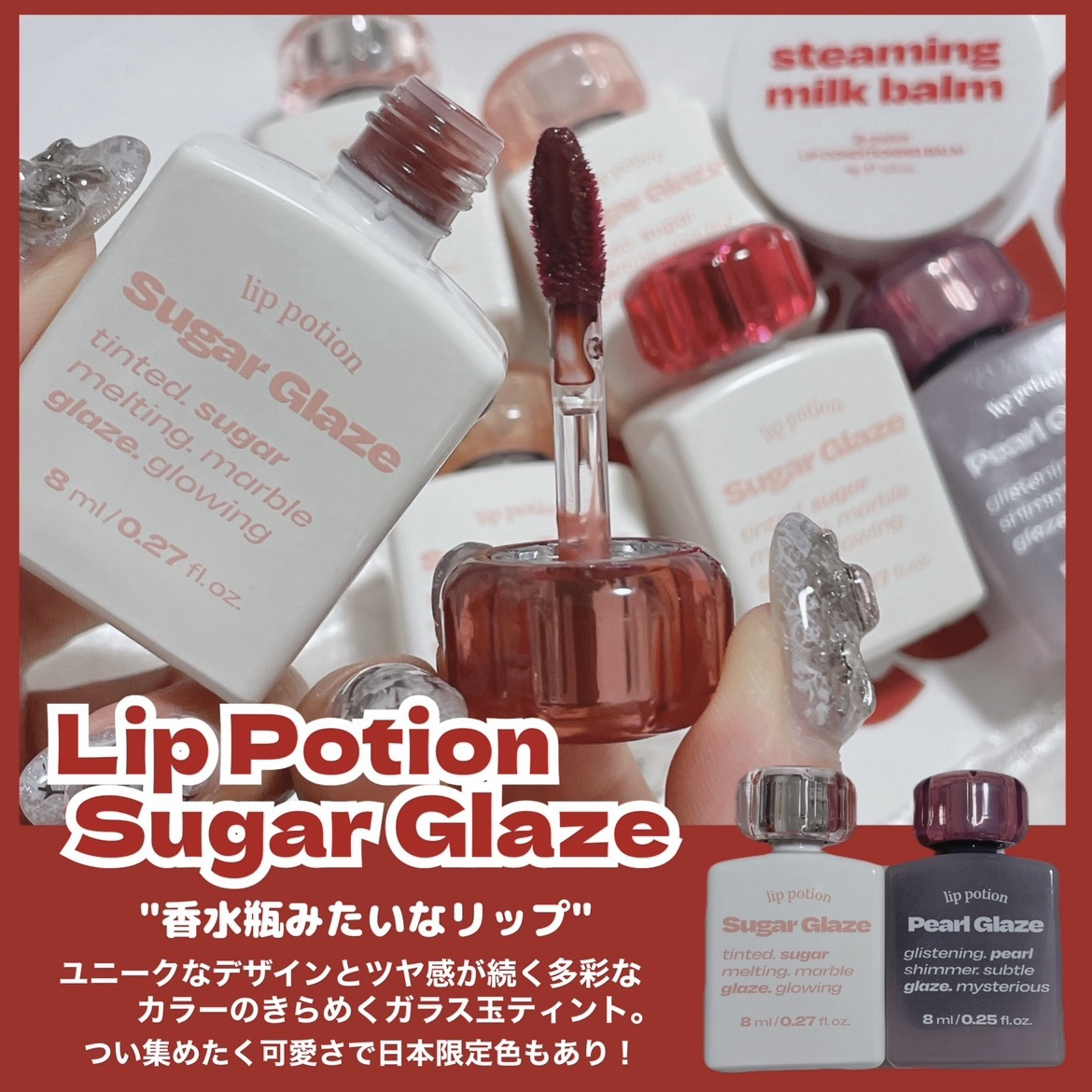 リップポーション シュガーグレーズティント 01 ヌーディーボール/alternativestereo/リップティントを使ったクチコミ（3枚目）