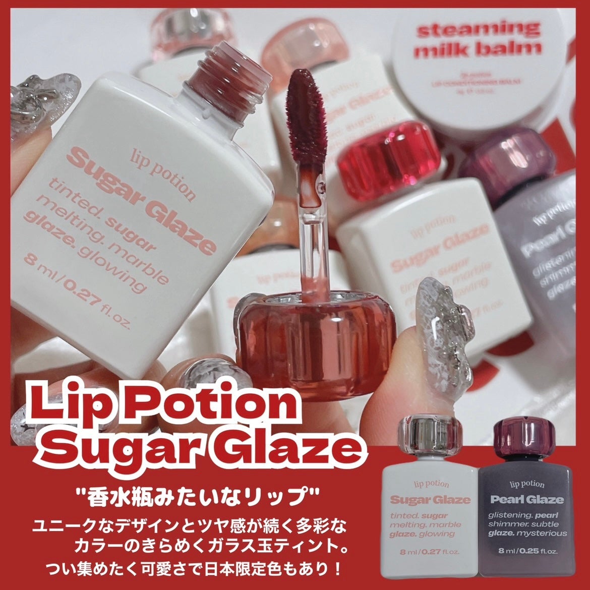 リップポーション シュガーグレーズティント/alternativestereo/リップティントを使ったクチコミ(3枚目)