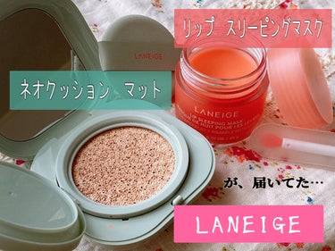 リップスリーピングマスク/LANEIGE/リップケア・リップクリームを使ったクチコミ（1枚目）