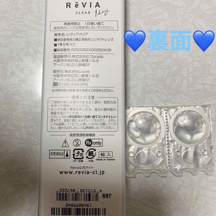 ReVIA CLEAR 1day/ReVIA/ワンデー(1DAY)カラコンを使ったクチコミ(4枚目)