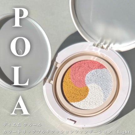 ディエム クルール カラートリックマルチクッションファンデーション/ディエム クルール/クッションファンデーションを使ったクチコミ(1枚目)