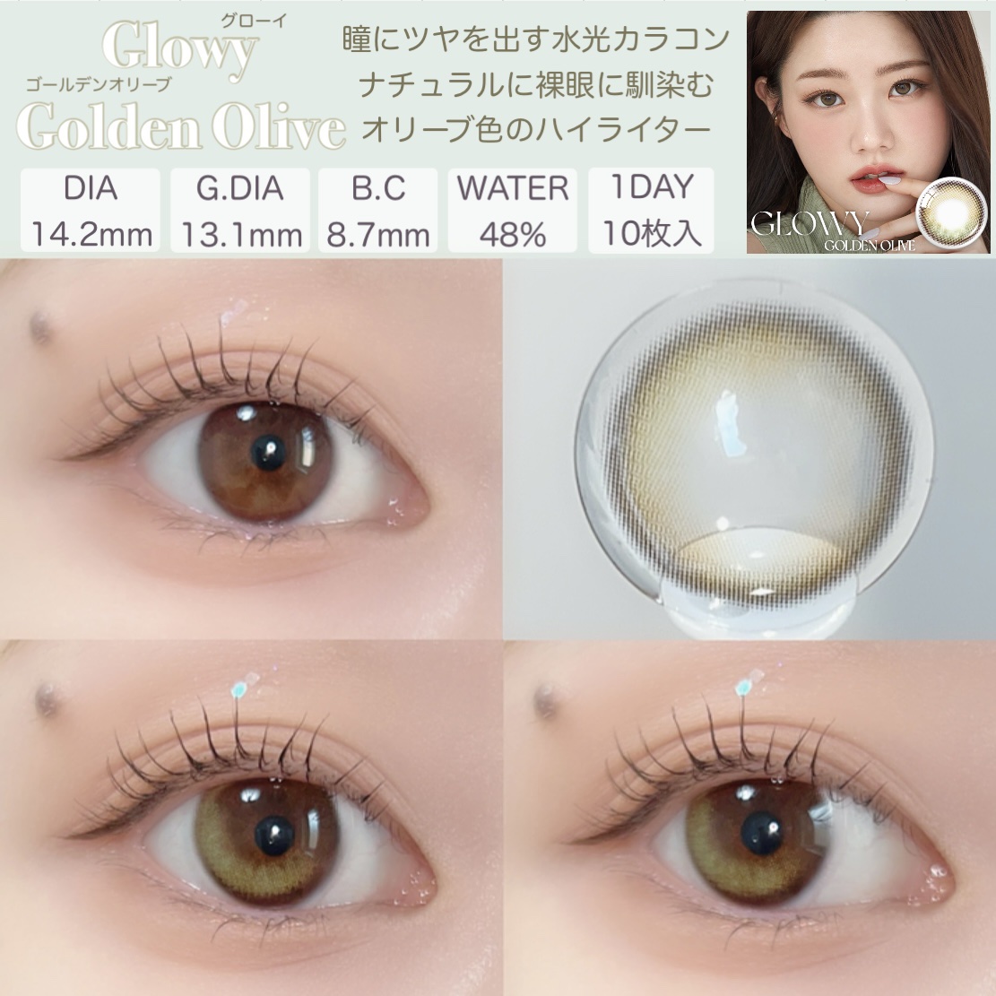 Ending 1day/OLENS/ワンデー（１DAY）カラコンを使ったクチコミ（3枚目）