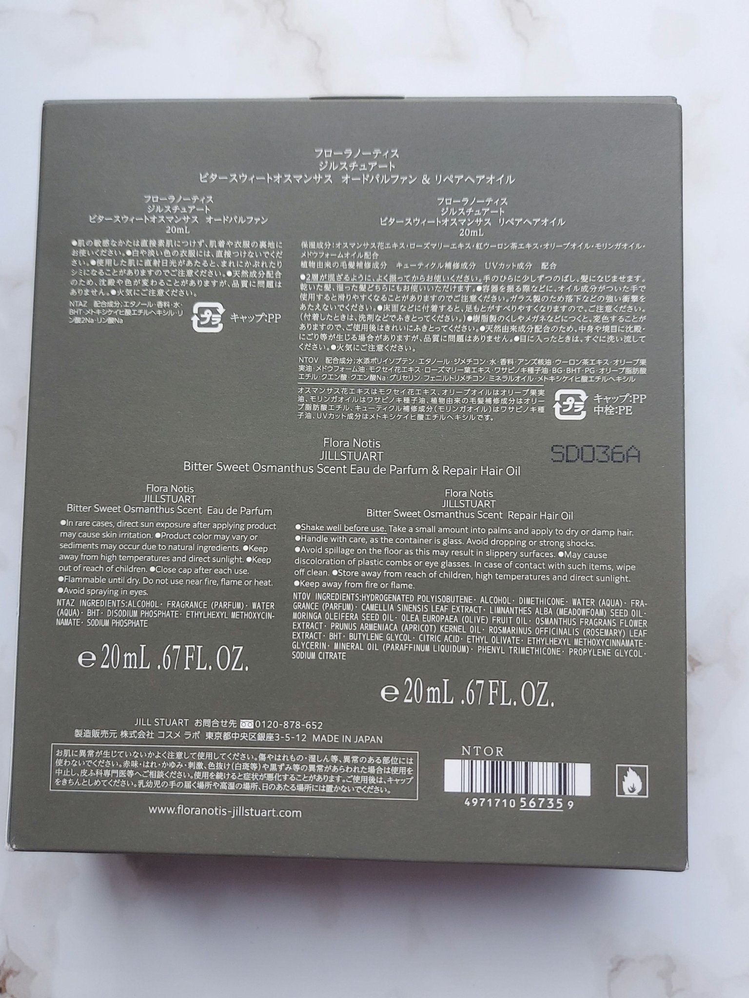 ビタースウィートオスマンサス オードパルファン & リペアヘアオイル/Flora Notis JILL STUART/その他キットセットを使ったクチコミ（2枚目）