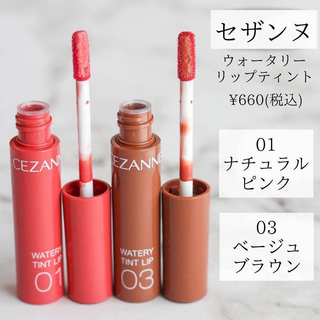 ウォータリーティントリップ/CEZANNE/リップティントを使ったクチコミ(2枚目)