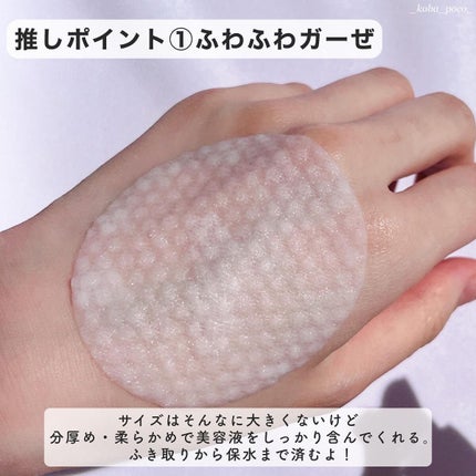 PHセンシティブトナーパッド/SAM'U/トナーパッドを使ったクチコミ(3枚目)