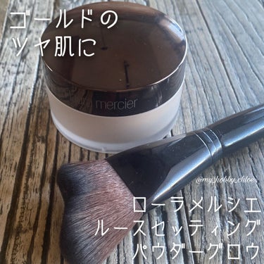 laura mercier
ルースセッティングパウダー 
トランスルーセント
グロウ

────────────

laura mercierのルースパウダーには
✔️トランスルーセント
✔️トランスル