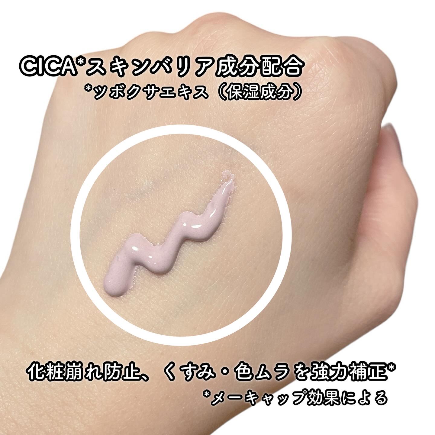 カラーコントロールベース ライラックパープル/COSCOS/化粧下地を使ったクチコミ（2枚目）