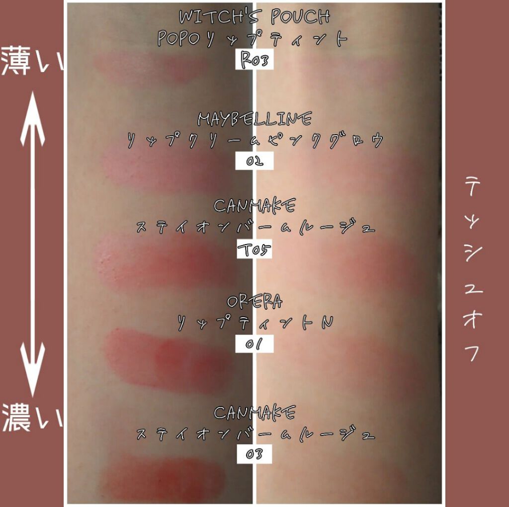 リップクリーム ピンクグロウ/MAYBELLINE NEW YORK/リップケアを使ったクチコミ（2枚目）