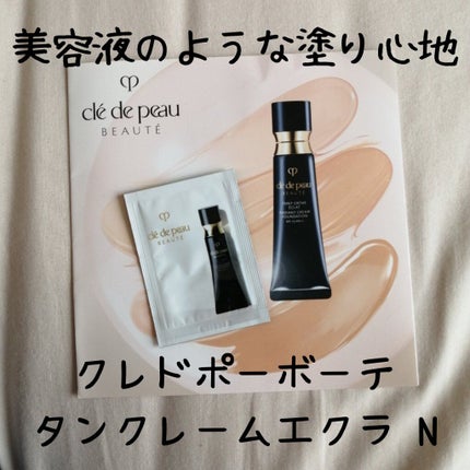 クレ・ド・ポー ボーテ タンクレームエクラn/クレ・ド・ポー ボーテ/クリーム・エマルジョンファンデーションを使ったクチコミ(1枚目)