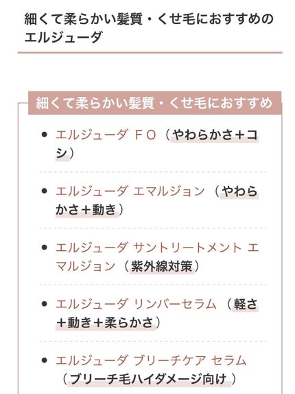 エルジューダブリーチケアセラム/ミルボン/ヘアオイルを使ったクチコミ(8枚目)