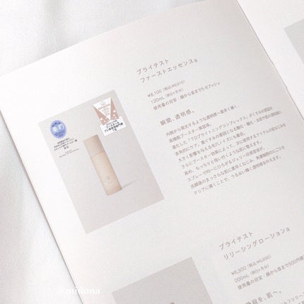 ブライテスト ファーストエッセンスa/FATUITE/美容液を使ったクチコミ(4枚目)