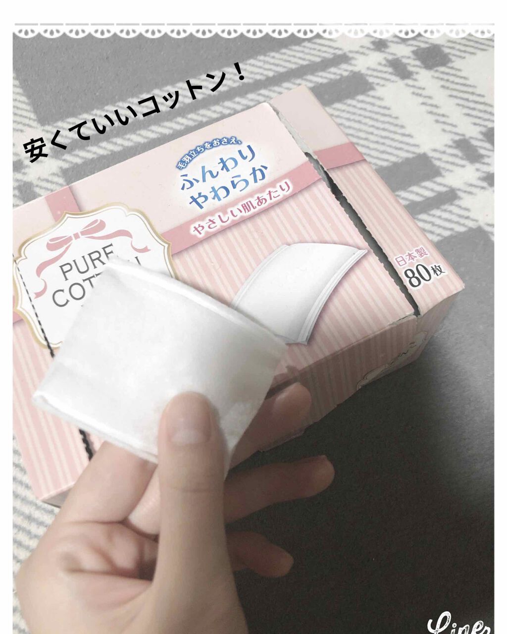 コットンパフ/セリア/コットンを使ったクチコミ(1枚目)