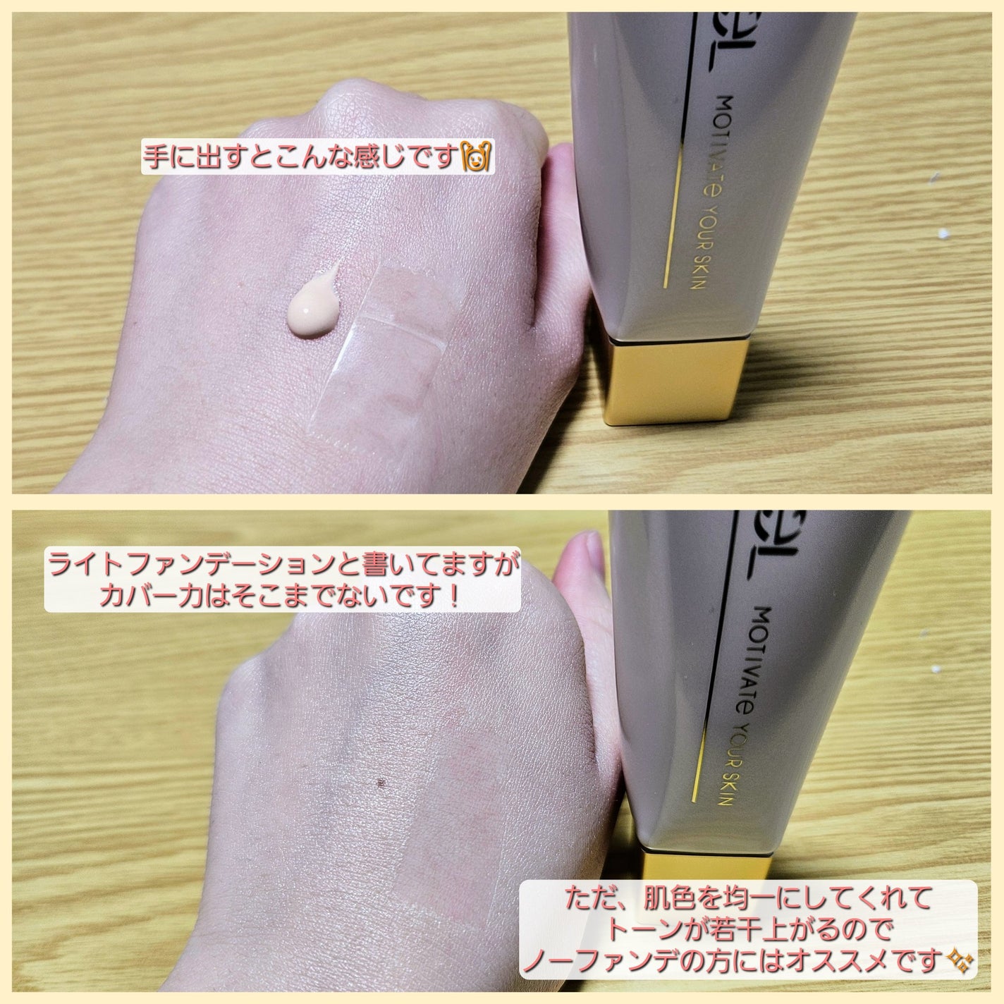 モチベートユアスキン/excel/化粧下地を使ったクチコミ(4枚目)