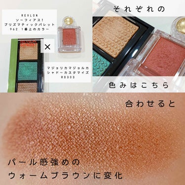 ソー フィアス！ プリズマティック パレット/REVLON/パウダーアイシャドウを使ったクチコミ（2枚目）