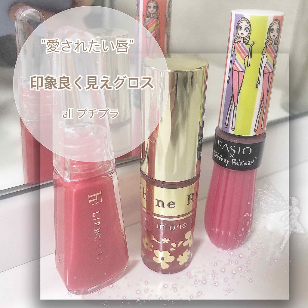 オールインワンティント/シャインリッチ/リップティントを使ったクチコミ（1枚目）