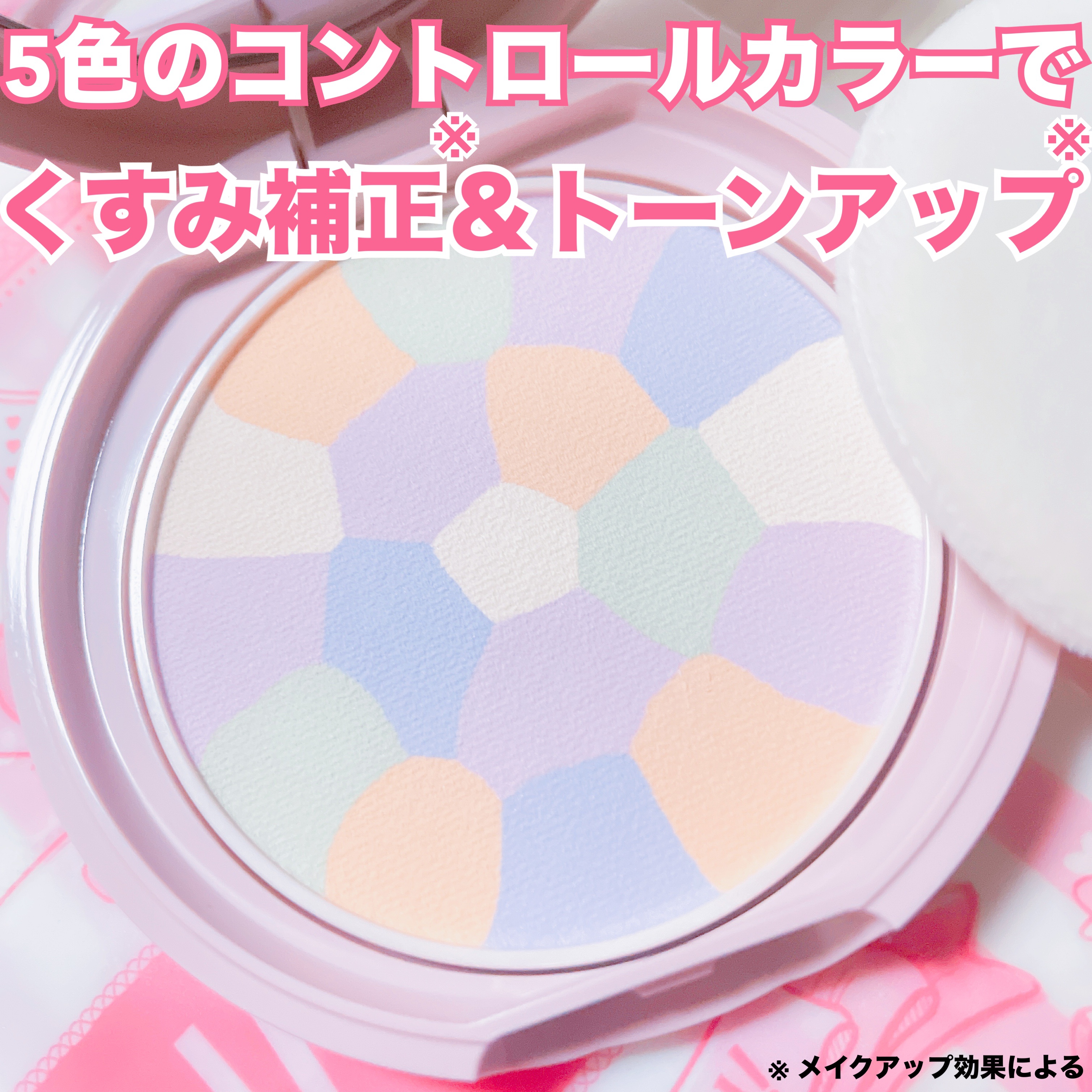 マシュマロフィニッシュパウダー　～Abloom～ 01 ディアレストブーケ/キャンメイク/プレストパウダーを使ったクチコミ（2枚目）