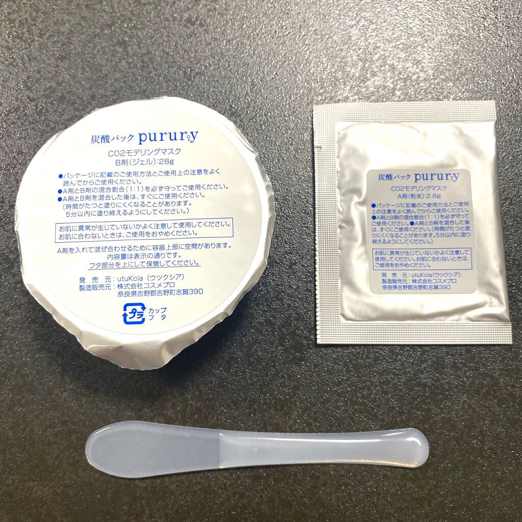 炭酸パック プルリ/ウツクシア/洗い流すパック・マスクを使ったクチコミ(2枚目)
