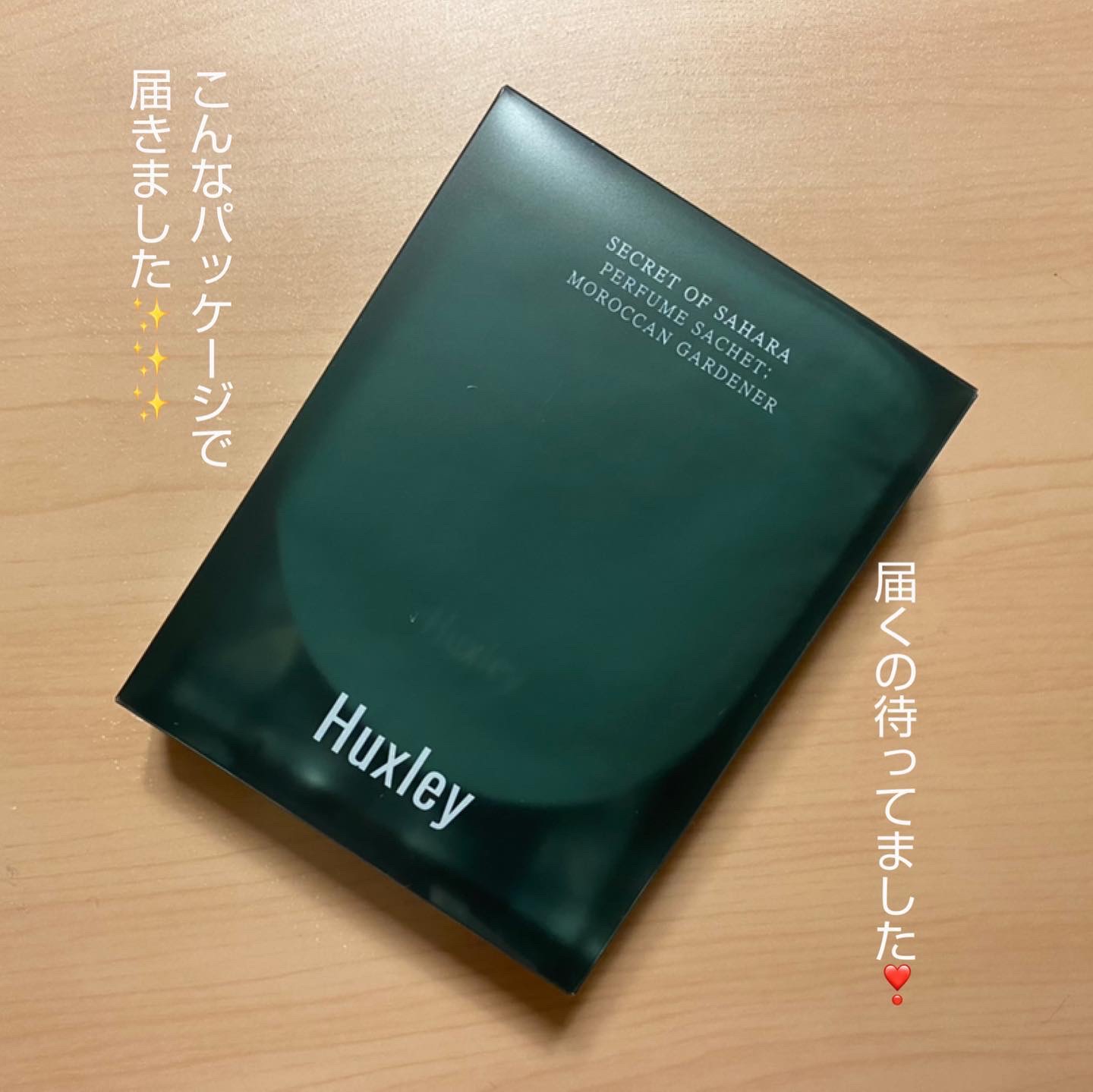 パフュームサシェ/Huxley/香水(その他)を使ったクチコミ（2枚目）
