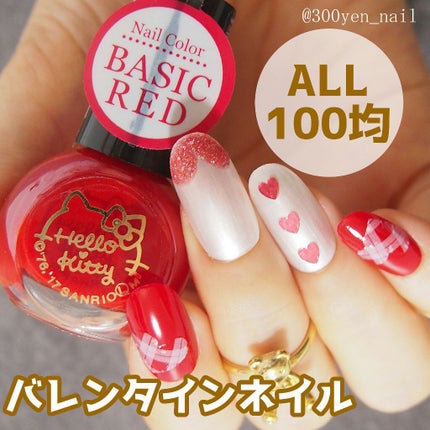 サンリオネイル/DAISO/マニキュアを使ったクチコミ(1枚目)
