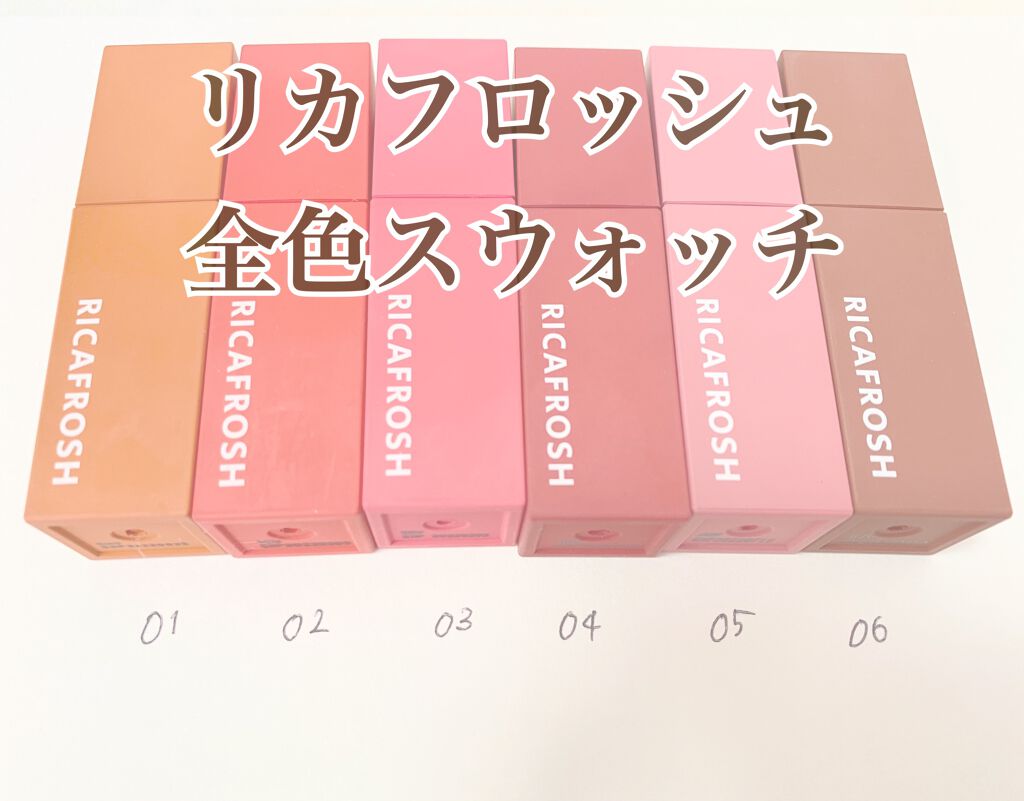 ジューシーリブティント/RICAFROSH/リップティントを使ったクチコミ(1枚目)