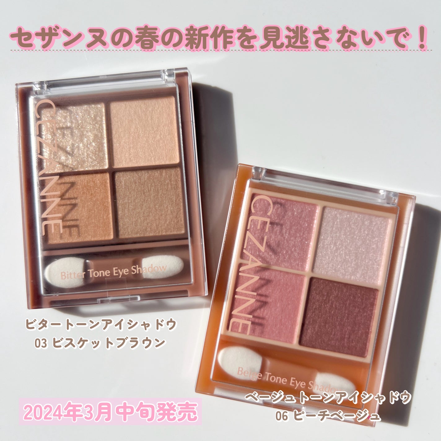 ベージュトーンアイシャドウ/CEZANNE/アイシャドウパレットを使ったクチコミ(2枚目)