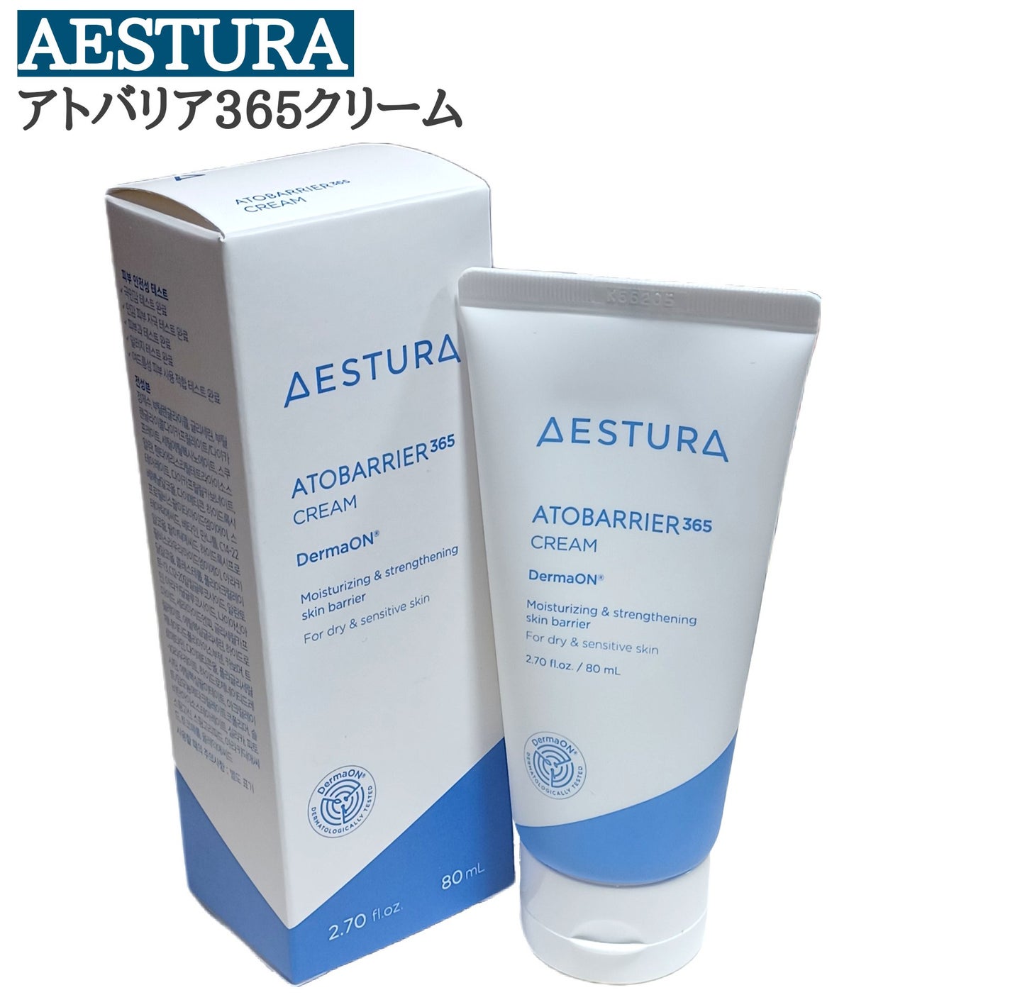 アトバリア365クリーム/AESTURA/フェイスクリームを使ったクチコミ(1枚目)