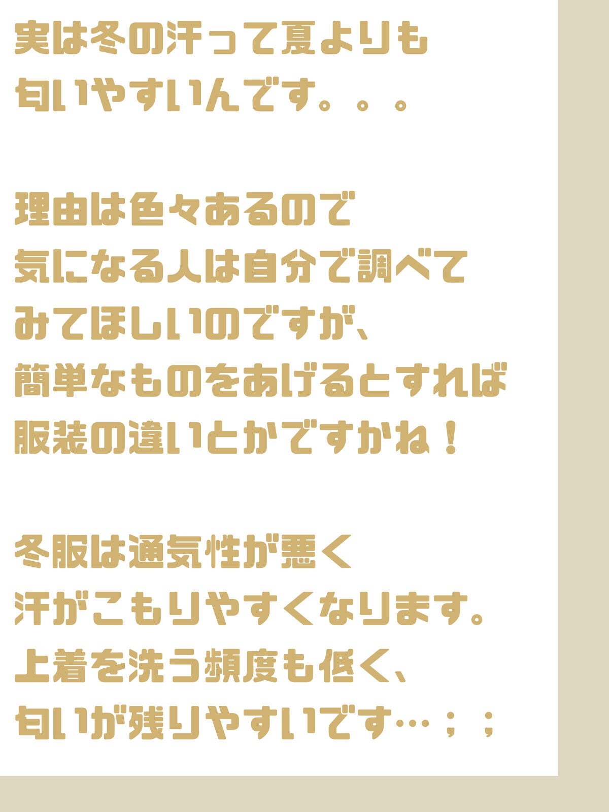 薬用ソフトストーンW/デオナチュレ/デオドラント・制汗剤を使ったクチコミ(2枚目)