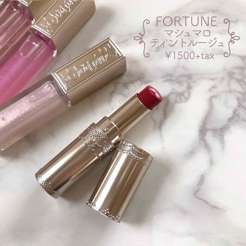 マシュマロティントルージュ/フォーチュン/リップティントを使ったクチコミ（1枚目）