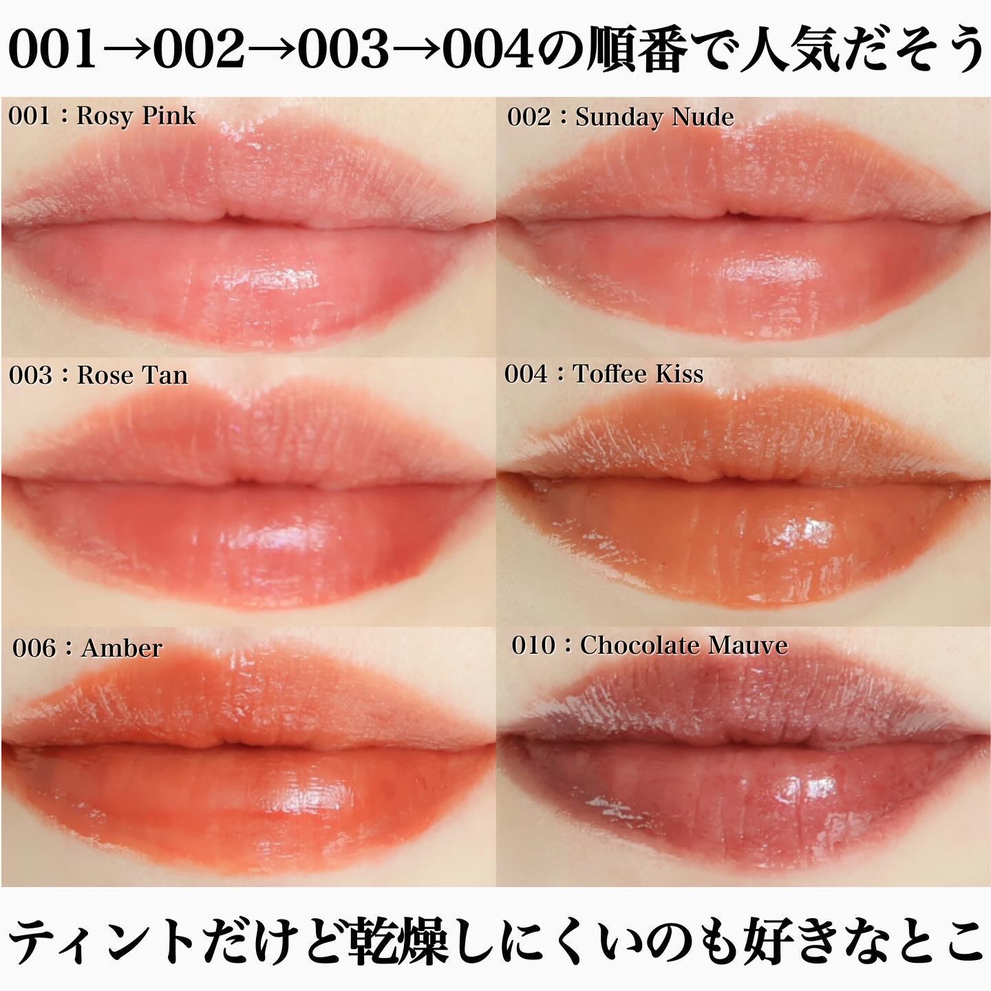 アディクション　リップ セラム ティント 004 Toffee Kiss/ADDICTION/リップティントを使ったクチコミ（2枚目）